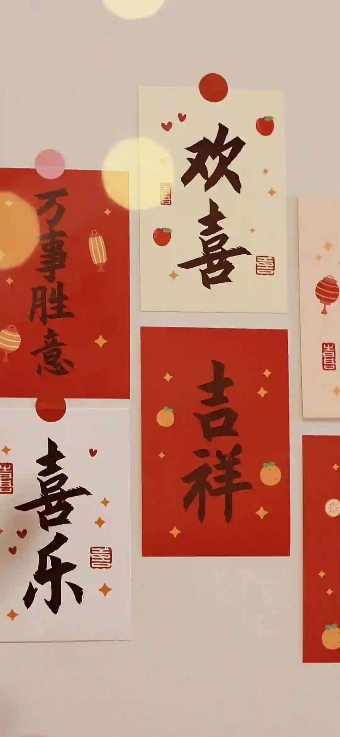 新年 书法 祝福卡片 喜庆 文字装饰