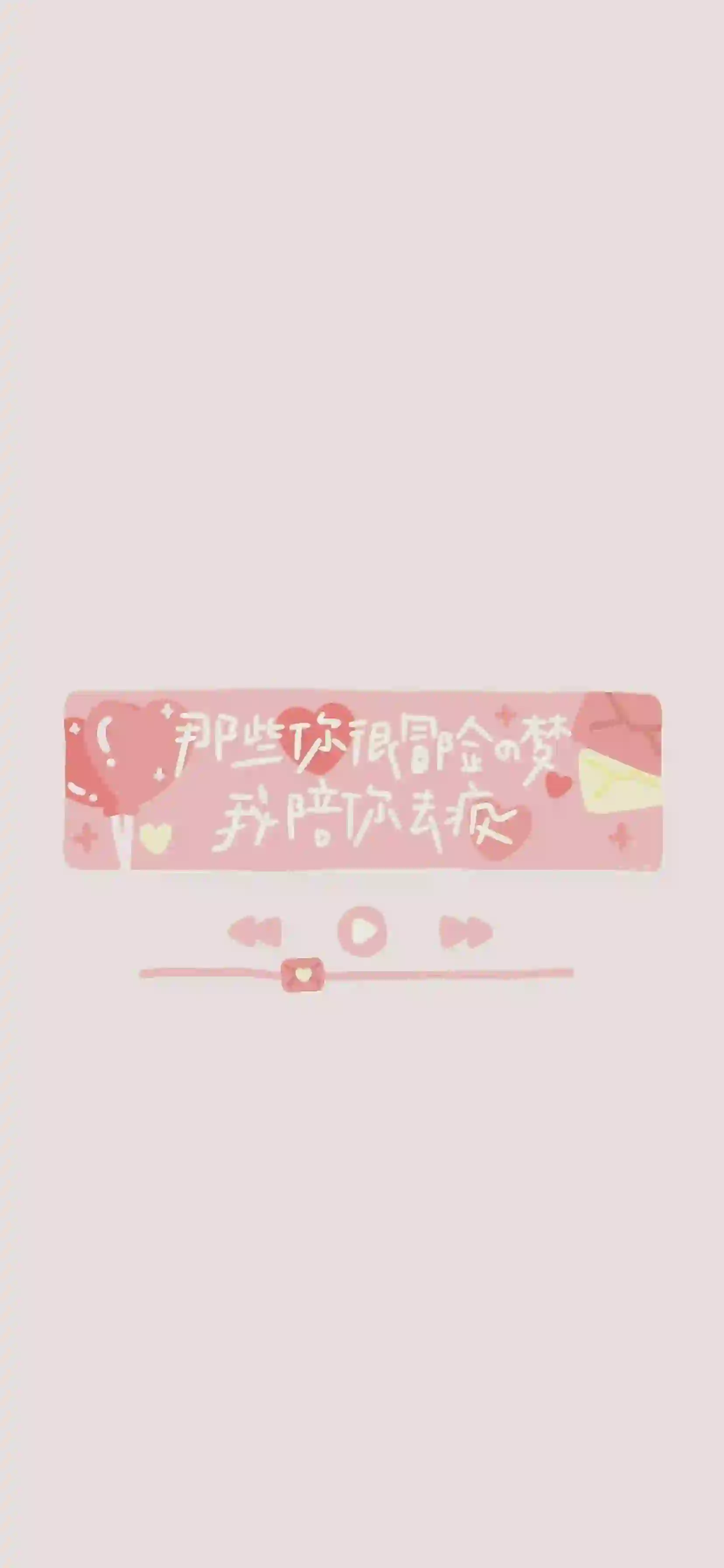 文字 音乐播放器 极简 纯色