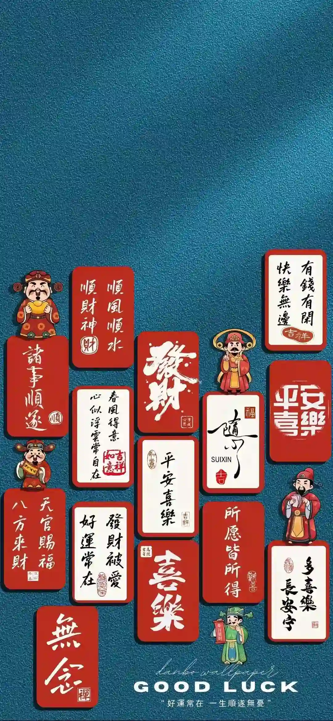 新年 祝福 卡片 发财 吉祥 财神 手机壁纸