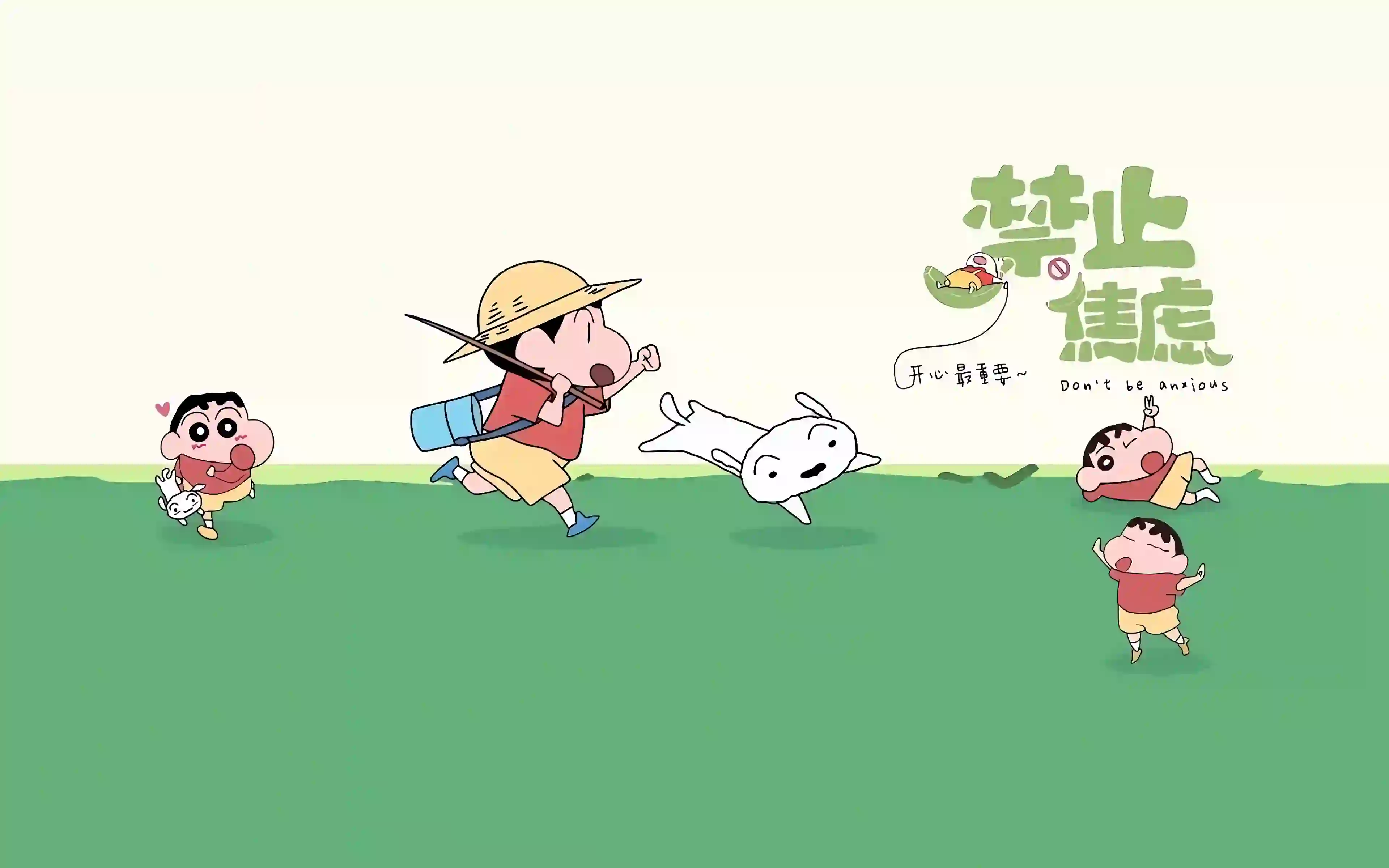 蜡笔小新禁止焦虑 