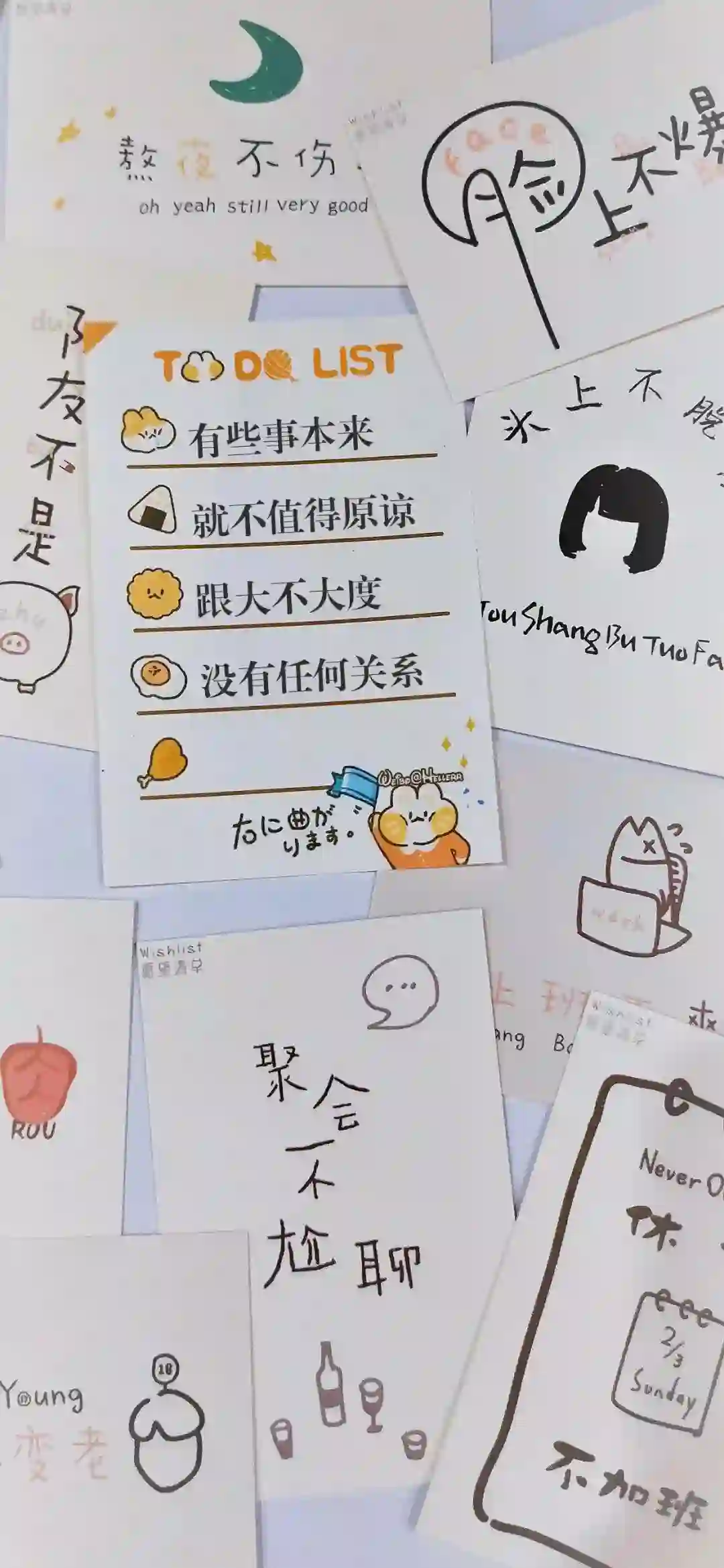 卡通 文字卡片 生活哲理 幽默