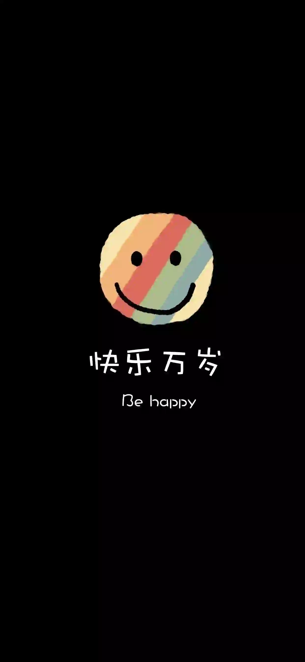 快乐万岁 表情 纯黑背景 纯色背景 极简