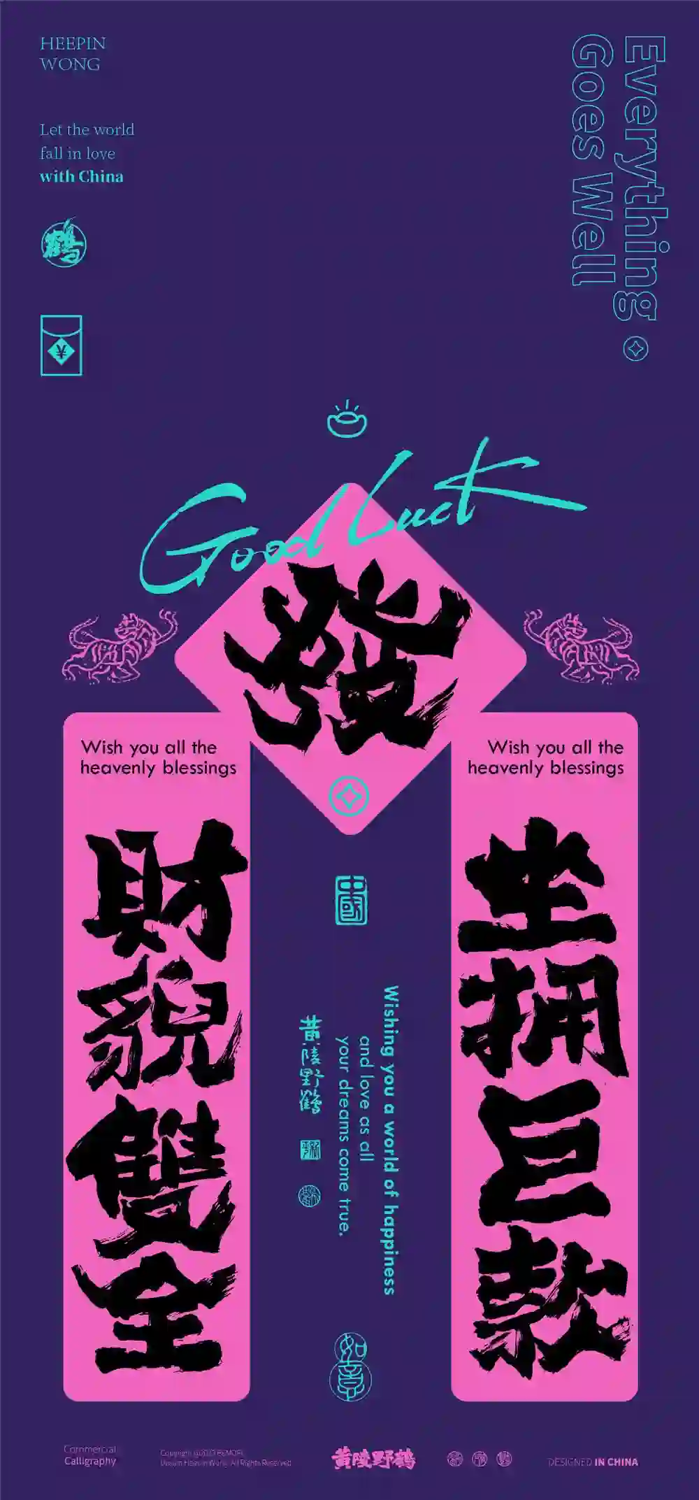 文字 创意
