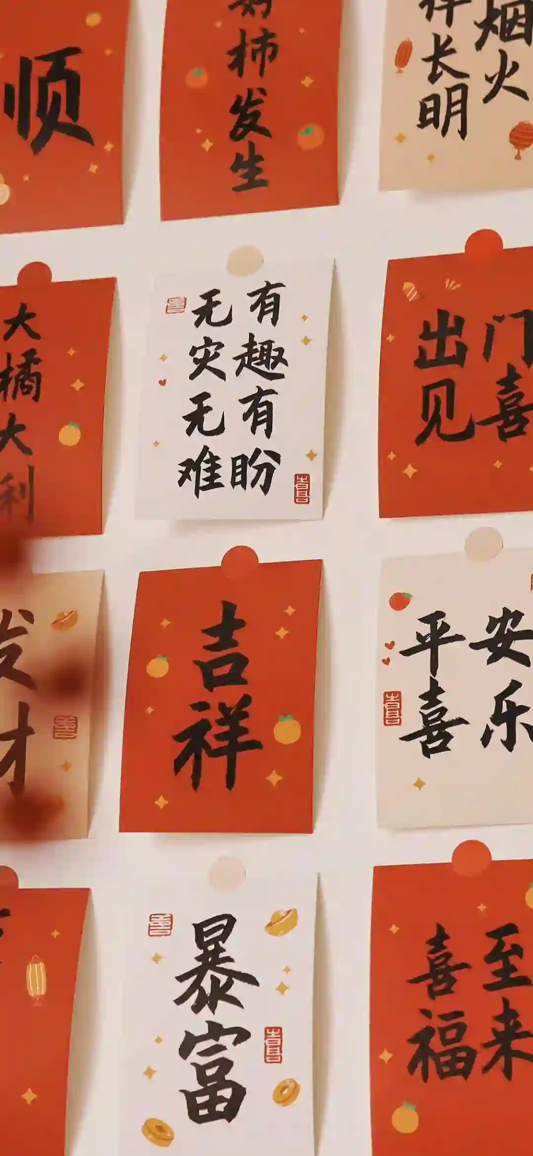 新年祝福语 书法卡片 节日文字 喜庆设计 吉祥语