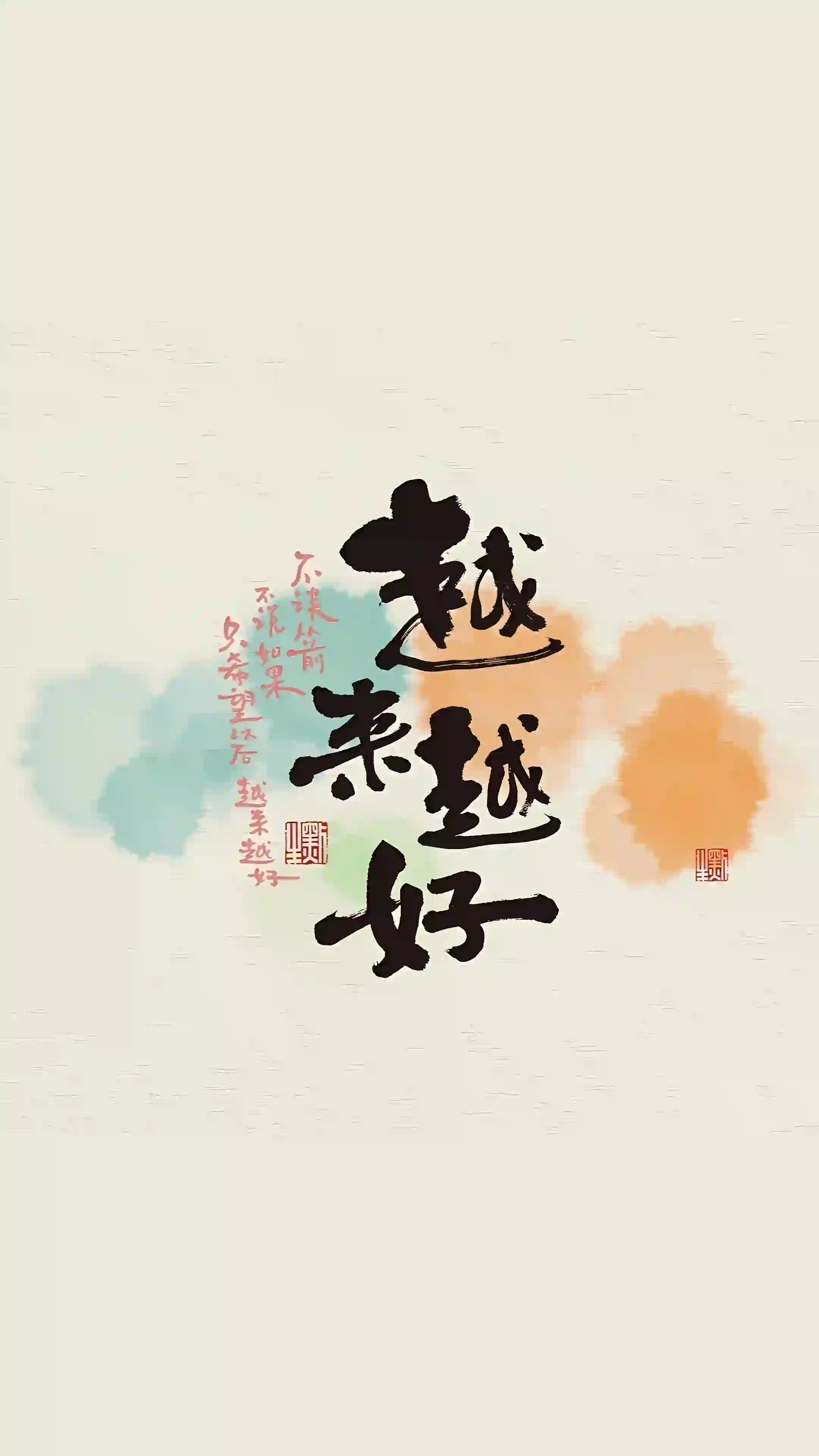 越来越好4k手机壁纸竖屏
