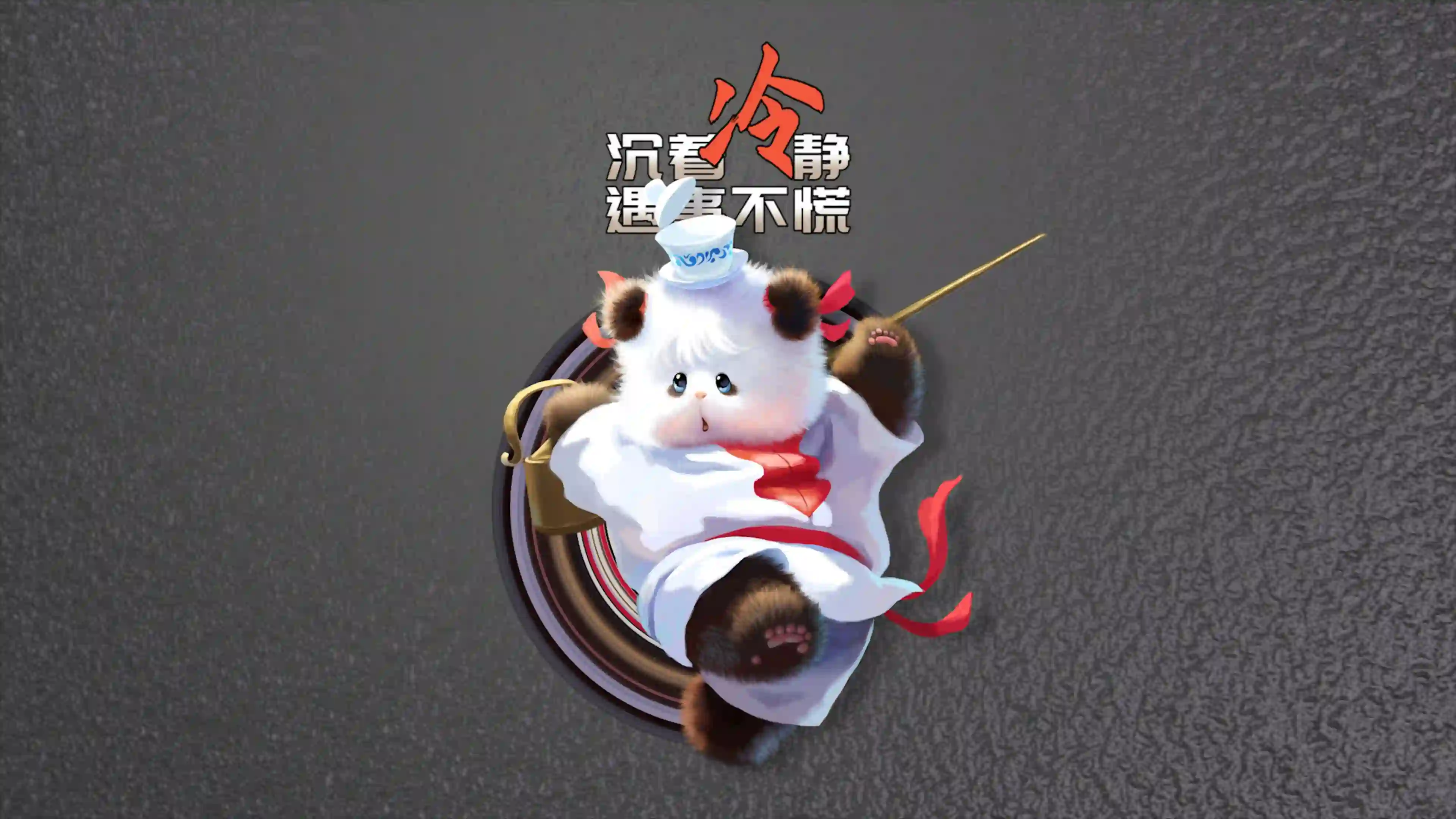 萌宠熊猫 创意文字 励志壁纸 卡通 插画 可爱