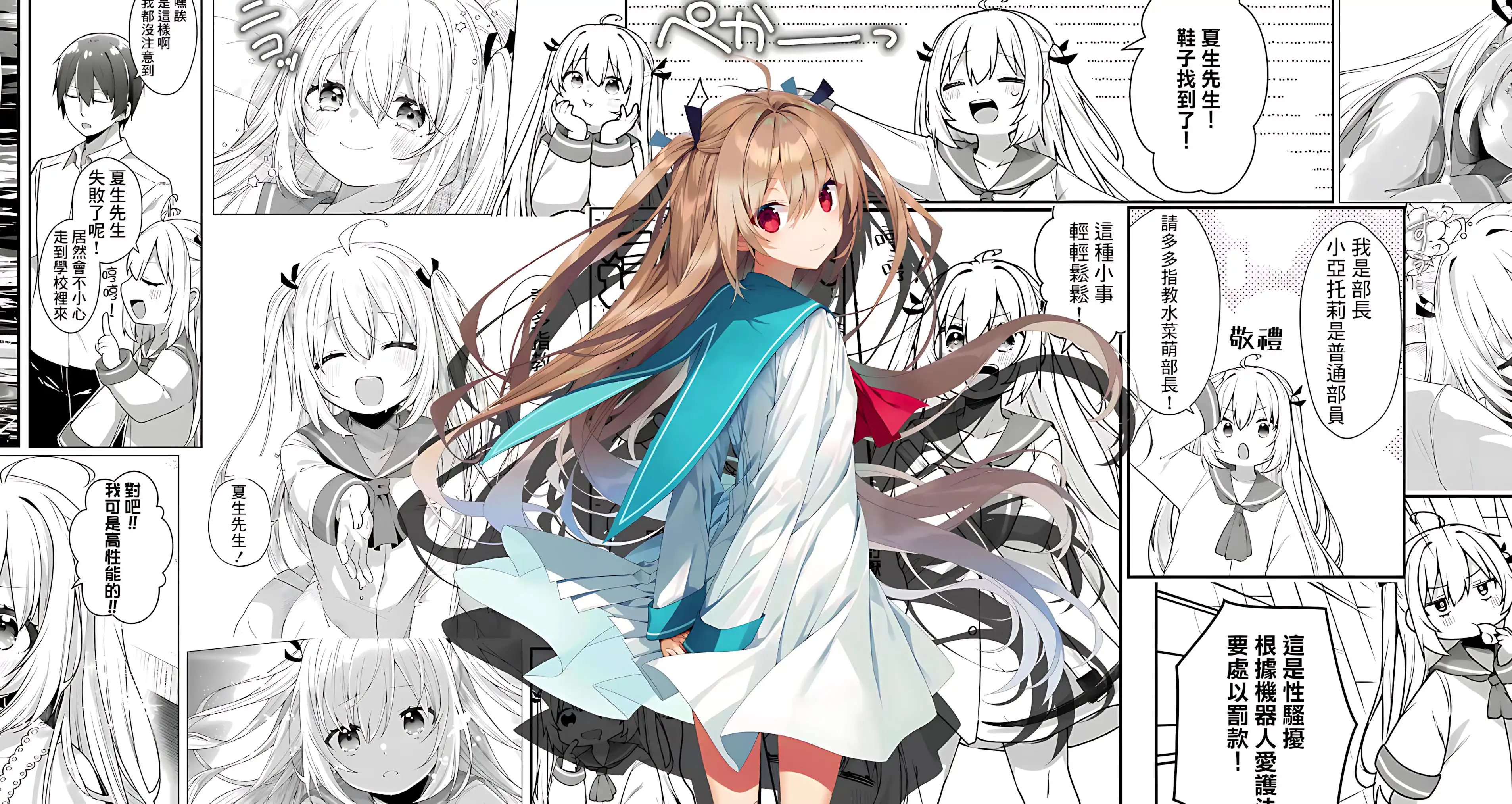 漫画背景｜动漫角色｜ 亚托莉